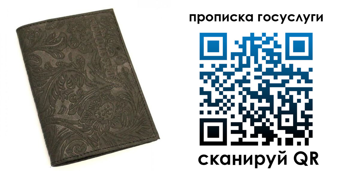 временная регистрация для всех в Рошале