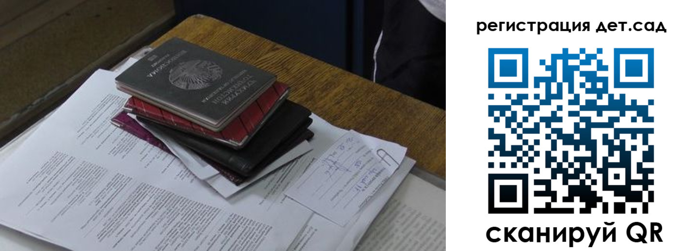 прописка в квартире в Рошале