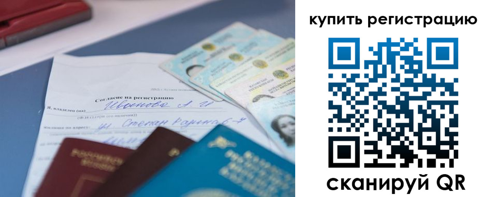 где прописаться в Рошале