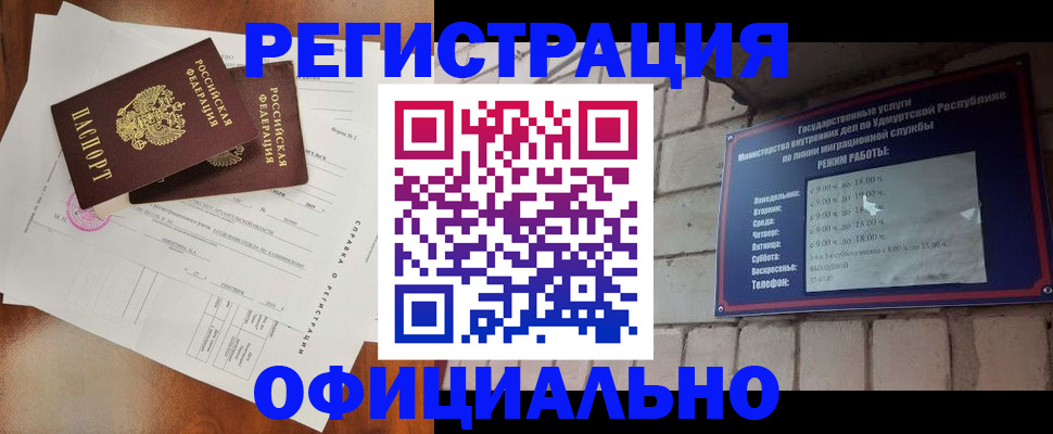временная регистрация гарантия в Рошале